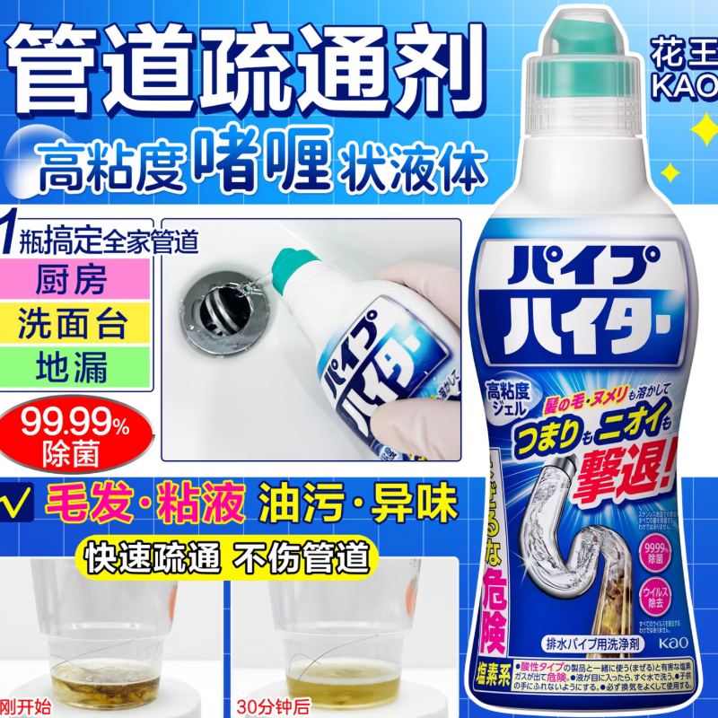 花王 500g管道疏通清洁剂高清大图