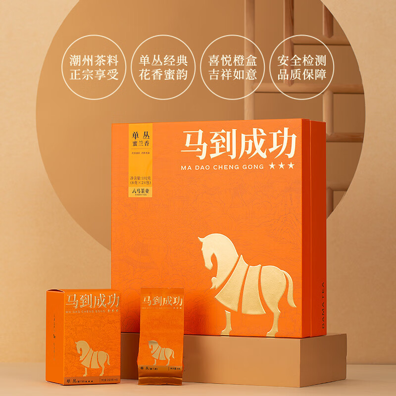 八马茶业 马到成功 单从蜜兰香茶叶盒装AD208 192g*1盒高清大图