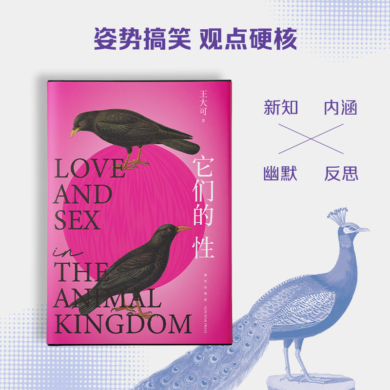 醉染图书它们的9787513349598高清大图