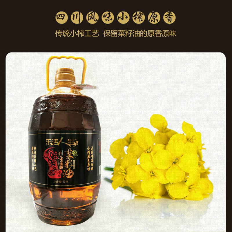 乐活人生川香诱惑小榨菜籽油5L