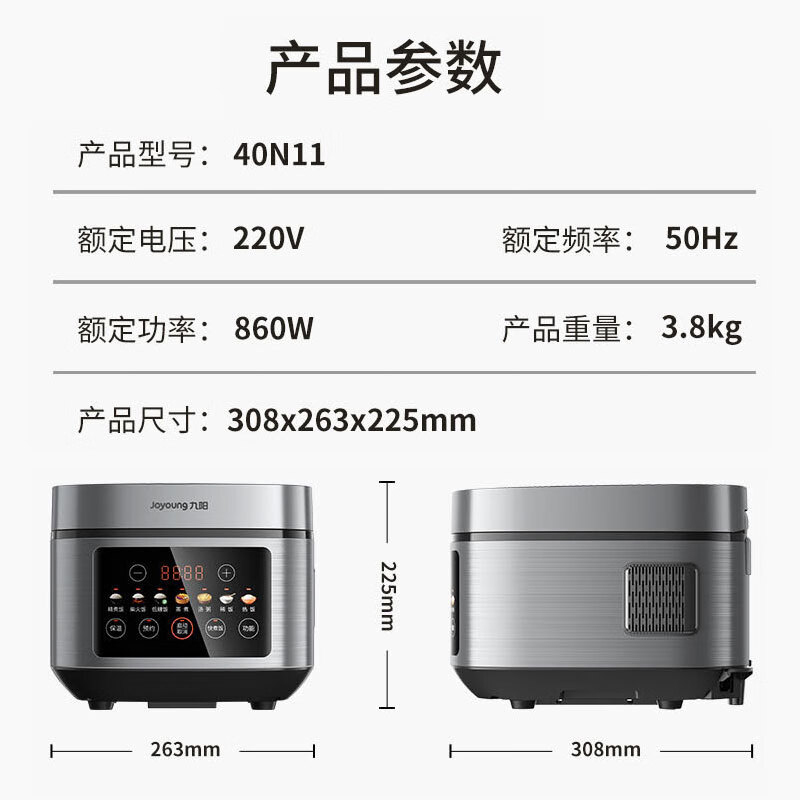 九阳电饭煲4L银色40N11蒸煮焖炖一锅料理百味0涂层高清大图