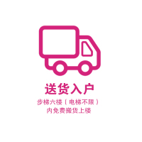 送货入户卡（偏远地区请联系客服是否支持送货入户）