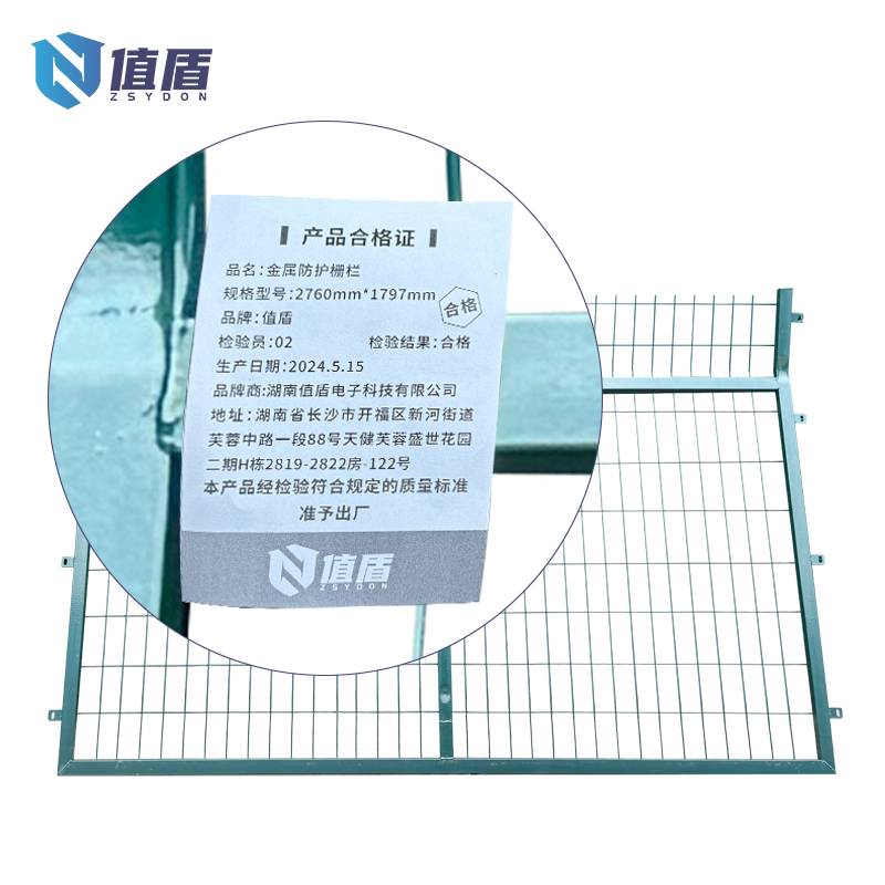 值盾 金属防护栅栏 2760mm*1797mm/片高清大图