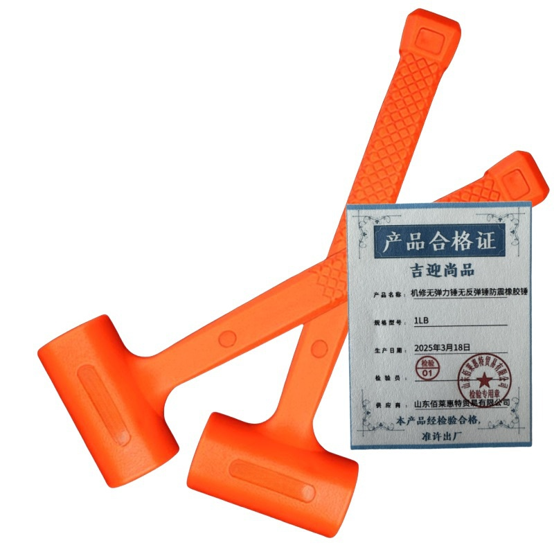 吉迎尚品 机修无弹力锤无反弹锤防震橡胶锤 多规格 把 1LB