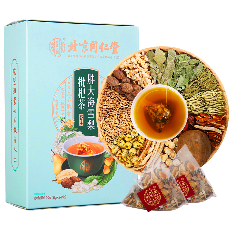 [买1送1共2盒] (TRT)北京同仁堂胖大海雪梨枇杷茶金银花菊花茶罗汉果甘草男女养生茶花草茶小包装冲饮高清大图
