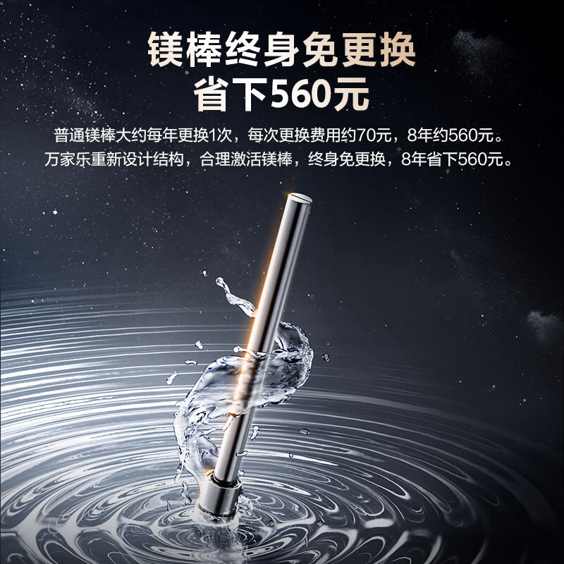 万家乐80升电热水器智能巡航水质监测杀菌 镁棒免换 3000W速热 一级能效 10倍大水量D80-FD5