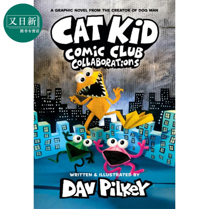 [醉染正版]神探狗狗番外4 Cat Kid Comic Club 4 Dog Man 狗狗侦探小彼蒂的漫画俱乐部4 英文高清大图