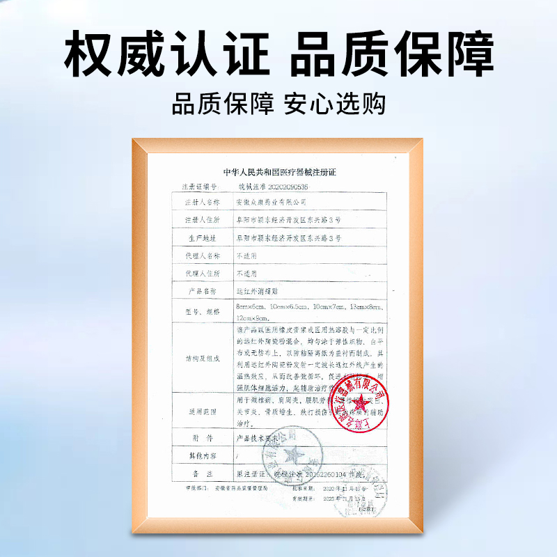 修正肩周炎消痛贴膏腰间盘突出颈椎风湿类关节痛病腰肌劳损疼痛915高清大图