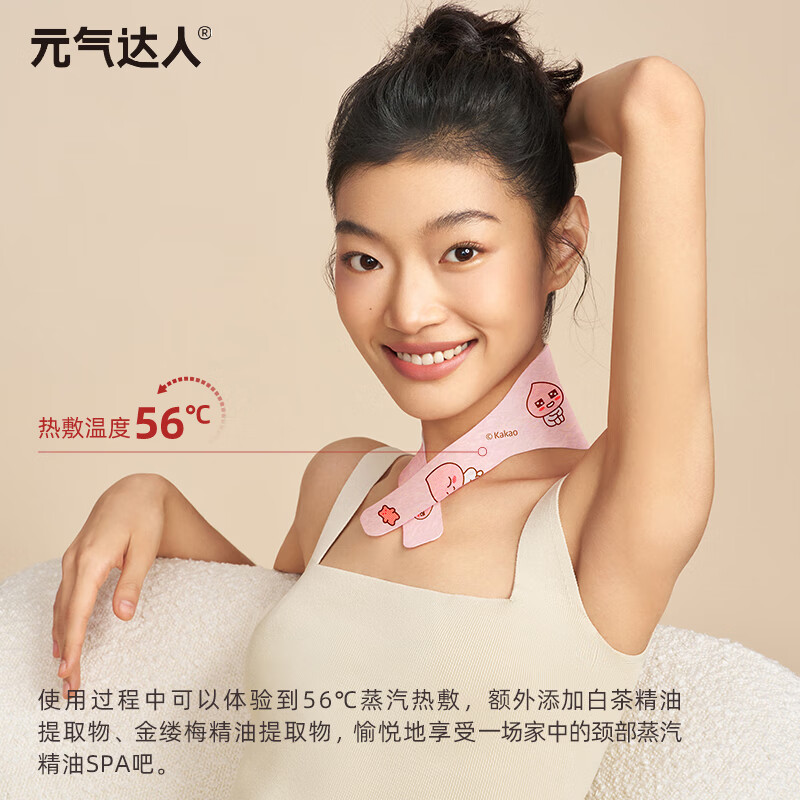 元气达人 FRIENDS 元气肩颈围脖YQ00175 1片/袋,5袋/盒高清大图