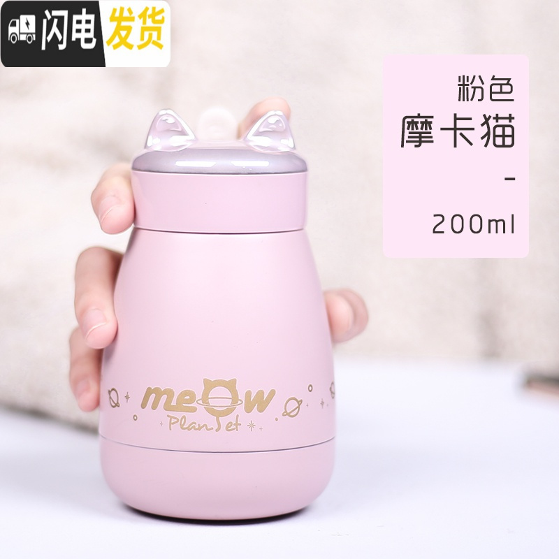 三维工匠保温杯女 便携小容量矮胖卡通小巧可爱学生可爱小水杯子女生超萌 （摩卡猫）粉色260ML