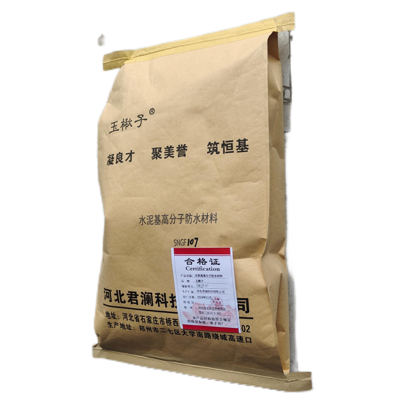 玉楸子水泥基高分子防水材料 SNGF107 25公斤/袋高清大图