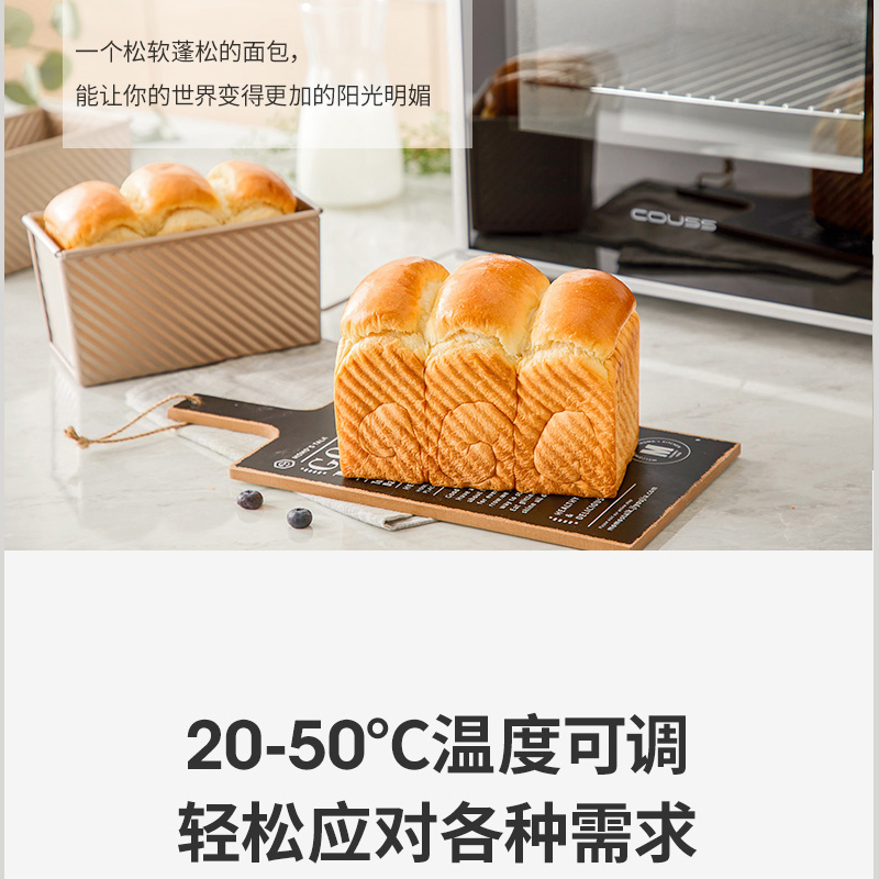 卡士COUSS CF-340C发酵箱 家用发酵桶 面包 醒发箱 酸奶烘焙 食品保温箱