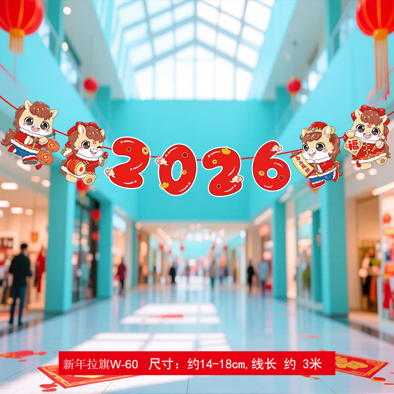 马年装饰拉旗挂件纸拉旗WQ-57 10条装高清大图