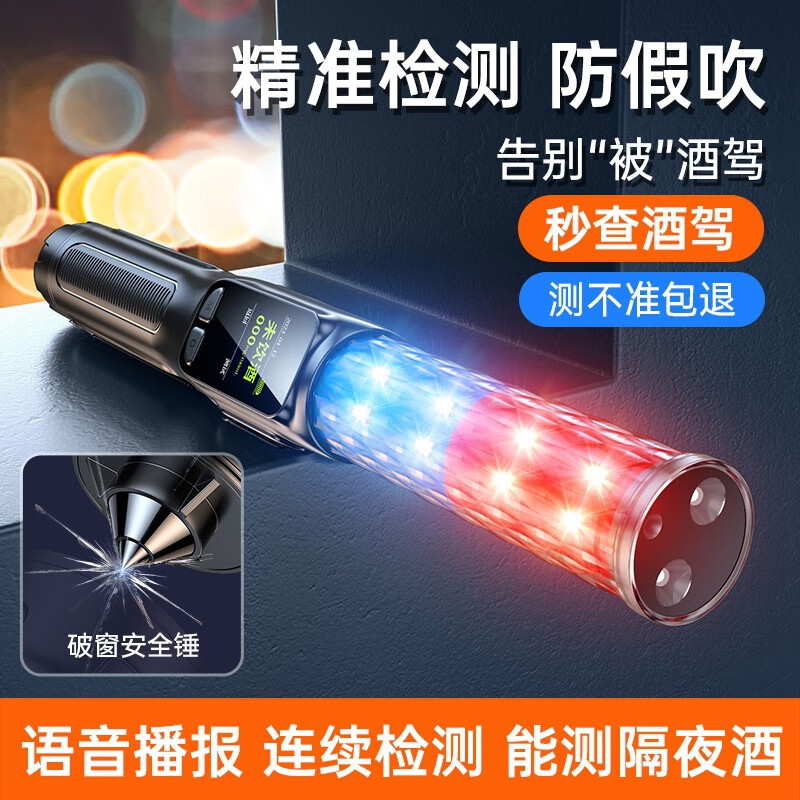 泰拉德酒精测试仪检测便携吹气式手持灵敏化学高精度排查测酒驾专用