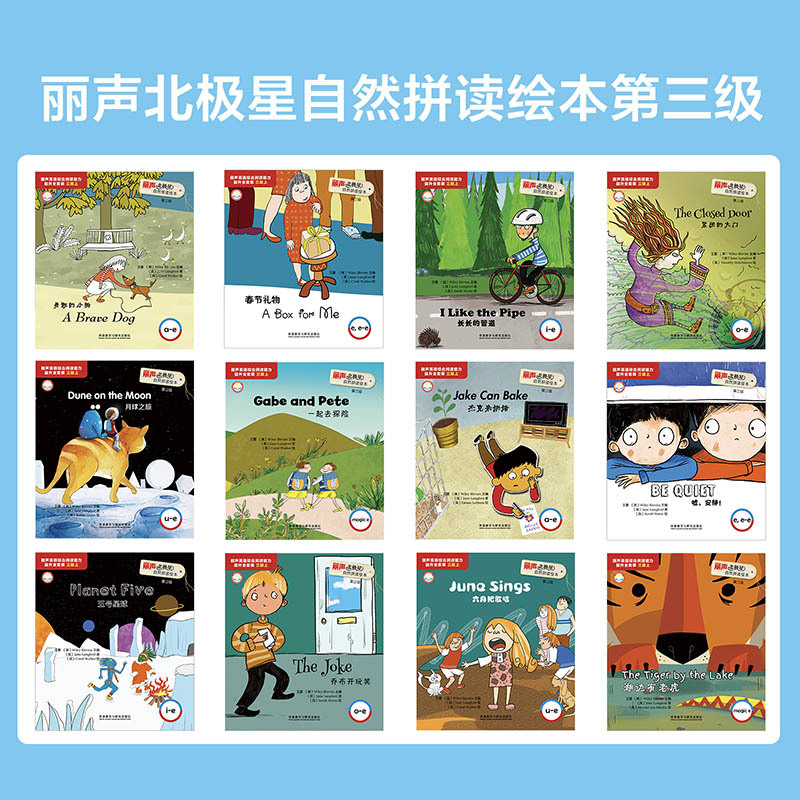 [正版]丽声英语综合阅读能力提升全套装(三级上)