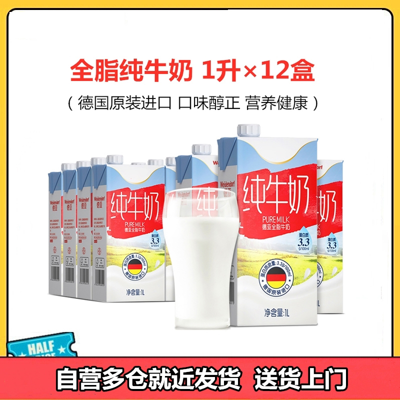 全脂纯牛奶早餐奶高钙优质蛋白质 1L*12盒整箱装高清大图