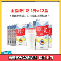 全脂纯牛奶早餐奶高钙优质蛋白质 1L*12盒整箱装