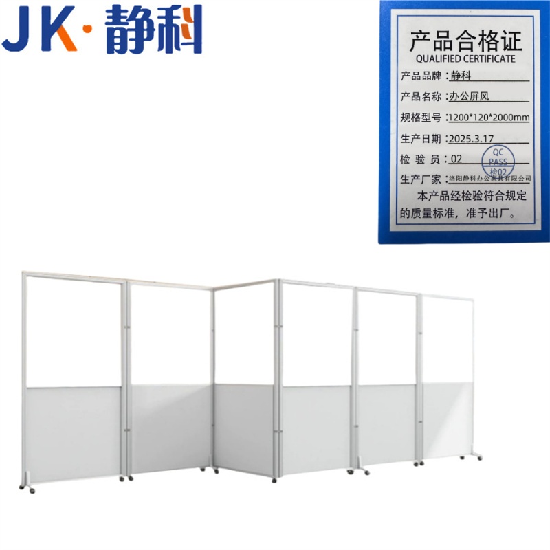 静科屏风可移动 办公屏风1200*120*2000mm张