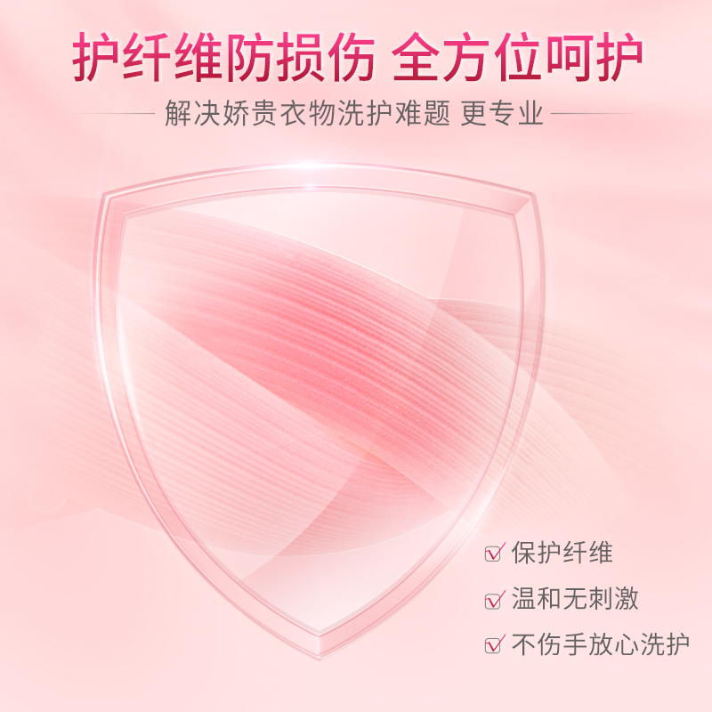 蓝月亮 洗衣液丝毛净500g瓶 羊毛羊绒丝绸桑蚕丝真丝羽绒服洗衣液