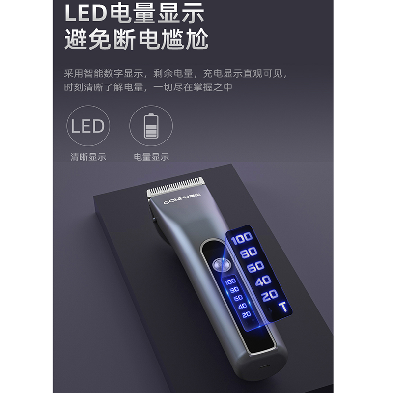 康夫理发器电推剪