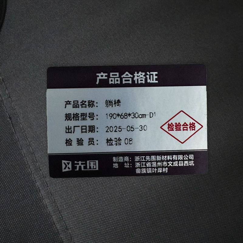 先围 躺椅 190*68*30cm-D1 把高清大图