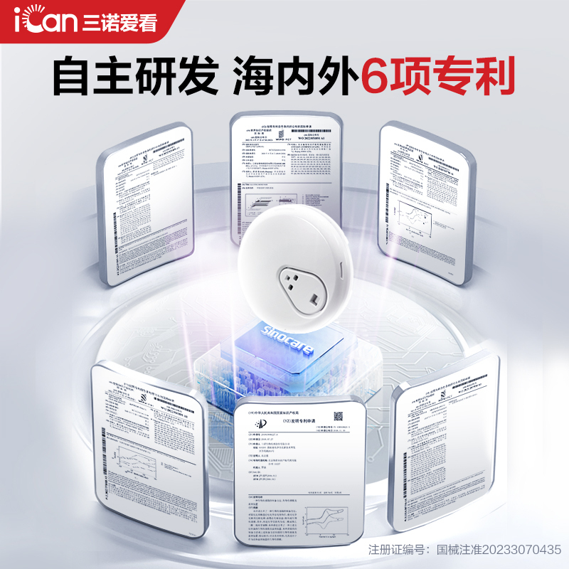 三诺爱看家用动态血糖仪动态监测血糖扫描仪蓝牙传输免扎针传感器探头全自动监测血糖4盒装高清大图