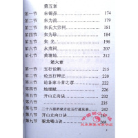 龙穴定向消峰纳水 廖公三阳水法 二十四山风水立向五行风水书籍
