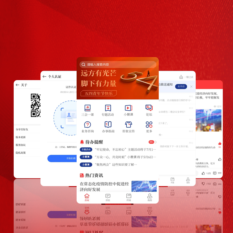 飞显 85英寸交互式电子白板麒麟系统会议平板4K办公商用一体机移动式设计方案 FX85QLJW