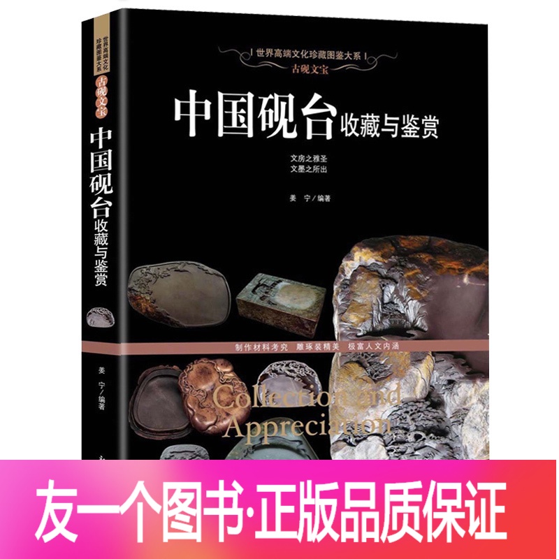 澄心斎中国端渓硯書中金玉ブラウン系美術品購入時期安心発送】 澄心斎