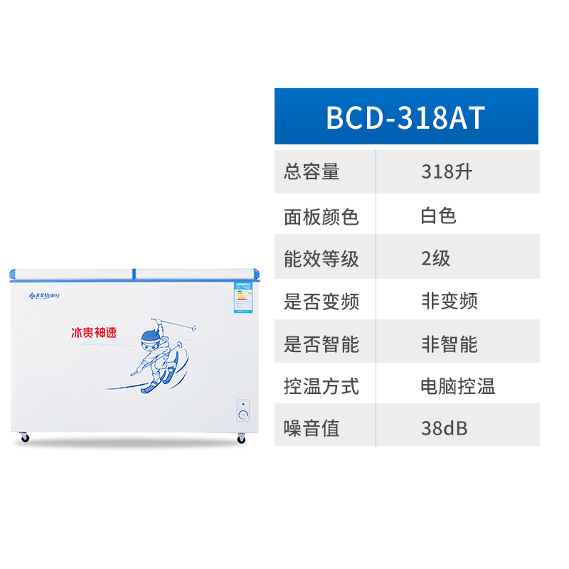 美菱(MELING) BCD-318AT 318升 卧式冷柜 冰柜家用商用 蝴蝶门侧掀门 双温柜双门卧式家用商用冷柜冰柜