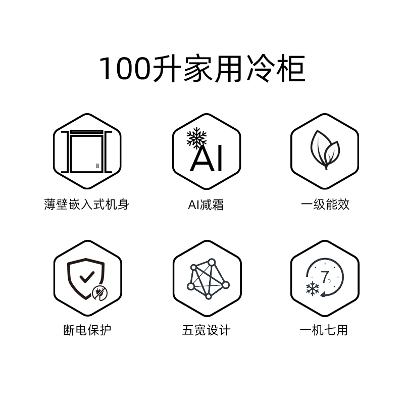 美菱冰柜BC/BD-100DTCS