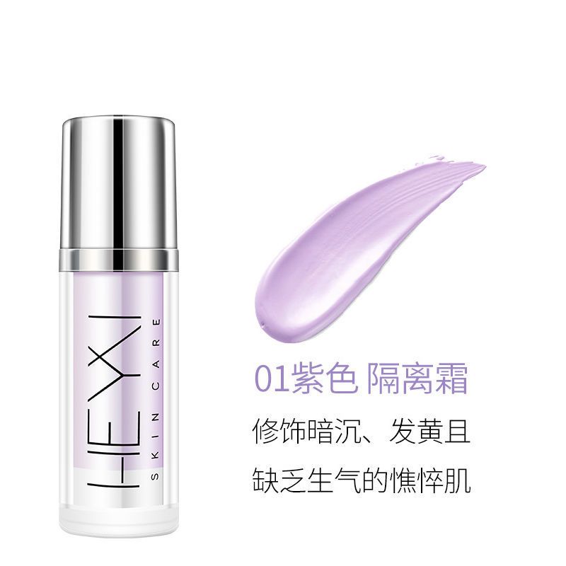 隔离霜隐形毛孔遮瑕打底妆前乳紫色绿色学生素颜霜保湿隔离乳 紫色
