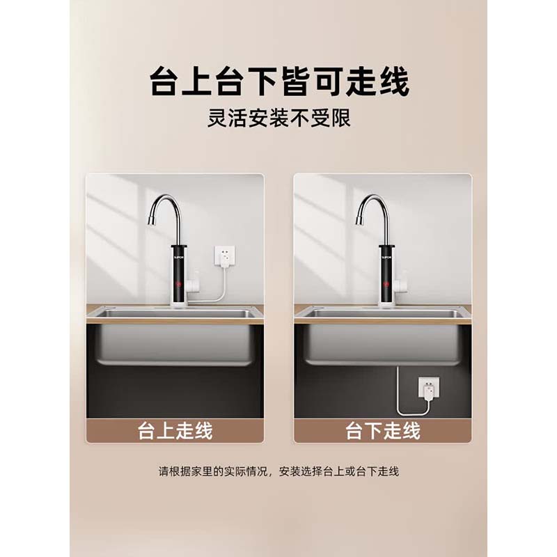 苏泊尔电热水龙头272947-01高清大图