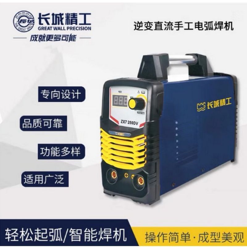 长城精工 电弧焊机220V380V双电压两用工业级逆变直流手工焊机 227003
