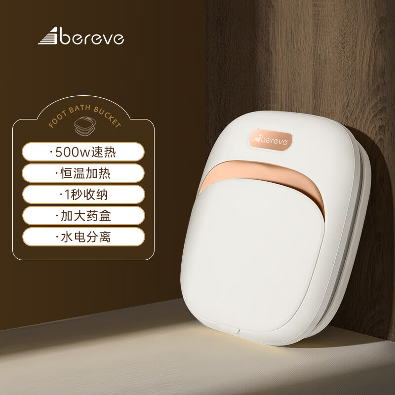 艾贝丽Abereve 折叠足浴盆500W恒温速热 水电分离设计红光暖足气浪按摩洗脚盆ABL-ZYP28高清大图