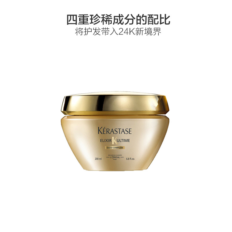 KERASTASE 卡诗 菁纯润泽黄金发膜 200ml