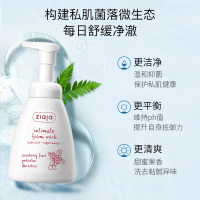 ziaja齐叶雅蔓越莓泡沫护理洗液250ml