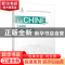 正版 La chine et l’aide etrangere 王泺 五洲传播出版社 978750