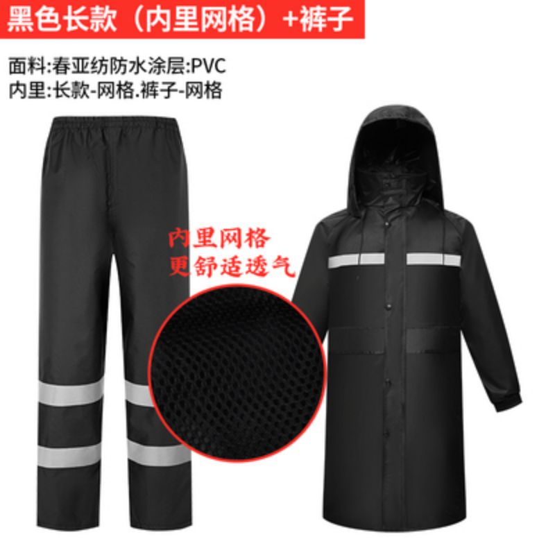 雨衣长款 全身男防暴雨 保安物业执勤保洁户外 连体加厚反光防水雨服 黑色长款网格内里黑裤 XXXL