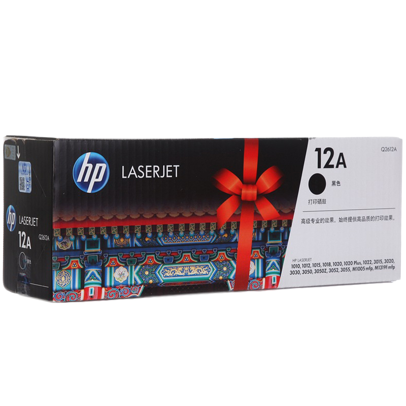 惠普（HP） Q2612A 12A 黑色硒鼓 适用打印机 M1005 1020 M1319 P3015 1010 黑色