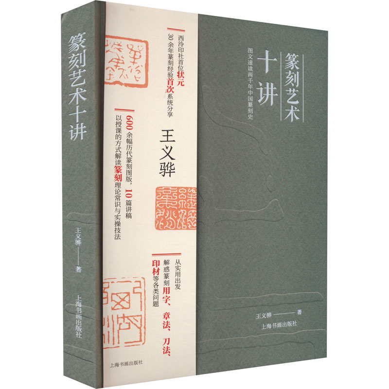 近現代書画家款印綜匯 上下冊　上海書画出版社　中国篆刻、落款、印譜、書画鑑定 上海书画出版社书法/篆刻报价_参数_图片_视频_怎么样_问答-苏宁易购