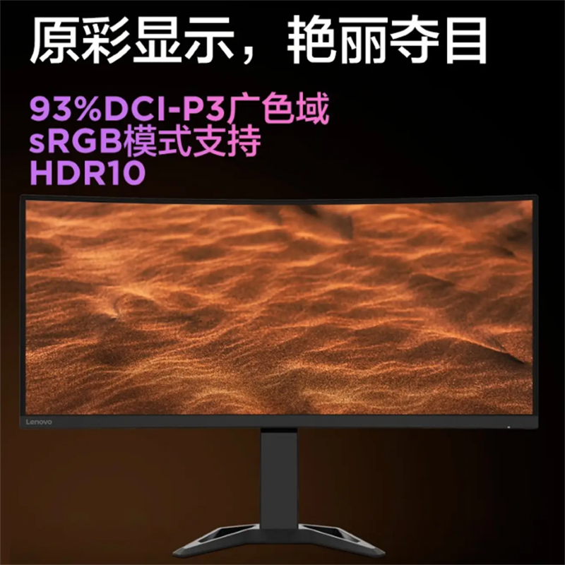 联想(Lenovo)拯救者电竞游戏显示器34英寸 2K曲面电脑显示屏幕 超频170Hz G34w高清大图