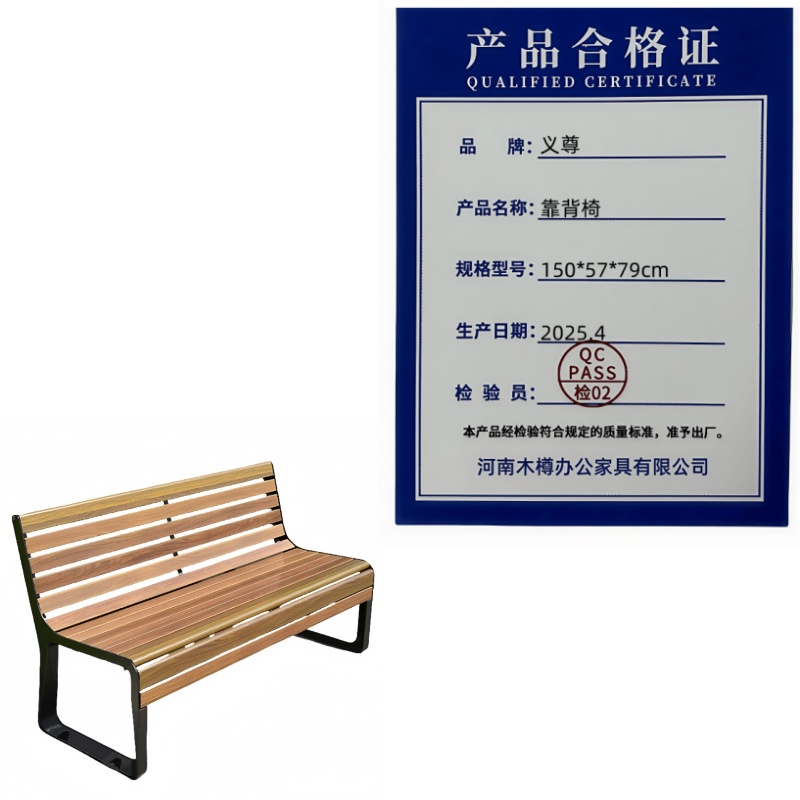 义尊 靠背椅 150*57*79cm 把高清大图