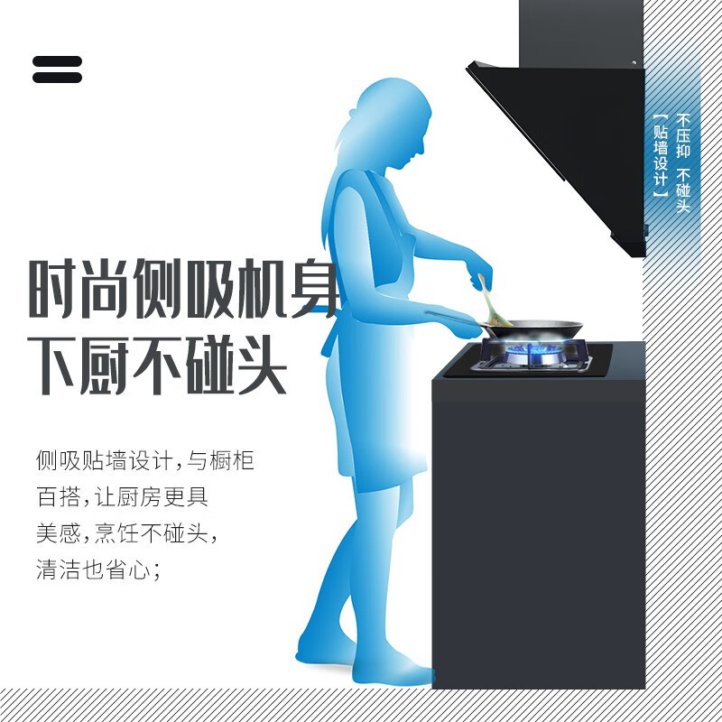 Haotaitai 好太太抽油烟机厨房家用式 J8212S 智能体感挥手开关 近吸直排 超长LED灯照柔光
