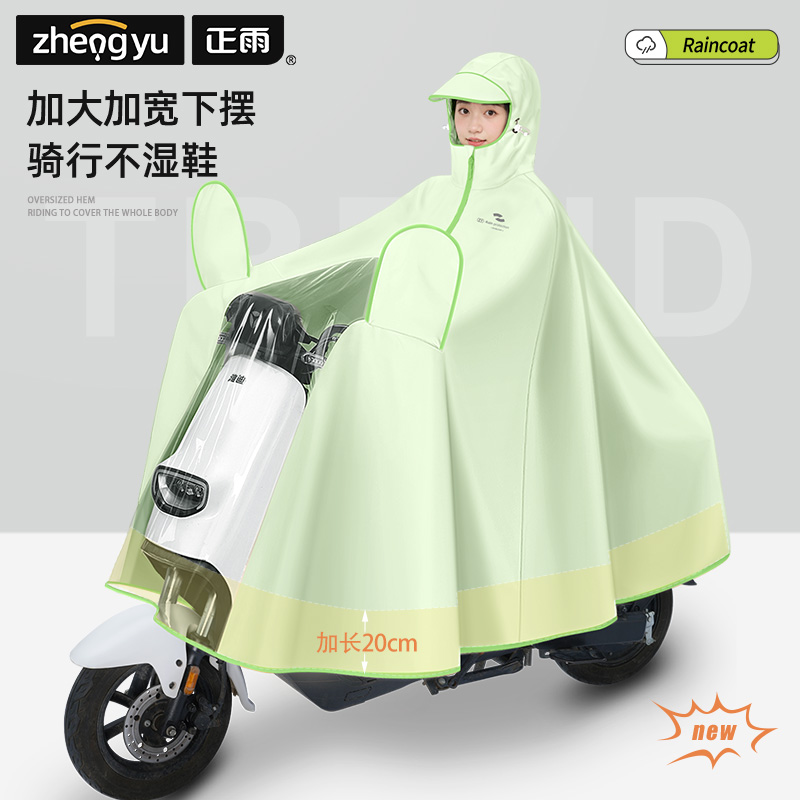 正雨电动电瓶车雨衣女款单人长款全身防暴雨加大加厚骑行防水雨披9063高清大图