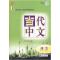 11当代中文-(课本)(第二册)(含1张MP3)978730111497122