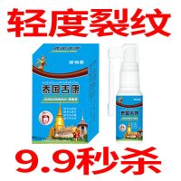 [此生不犯]舌炎舌裂舌头裂纹干裂舌溃疡舌头上火起泡舌苔厚喷剂 一盒[轻度裂纹]一喷见校