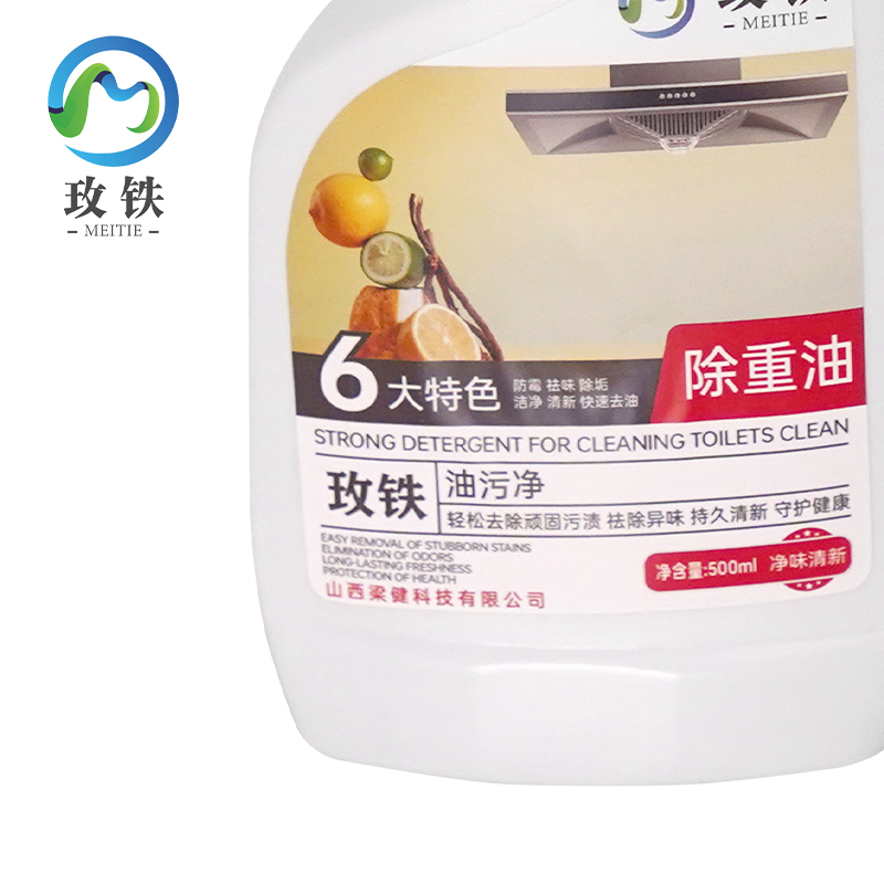 玫铁 油污净 500ml 瓶高清大图