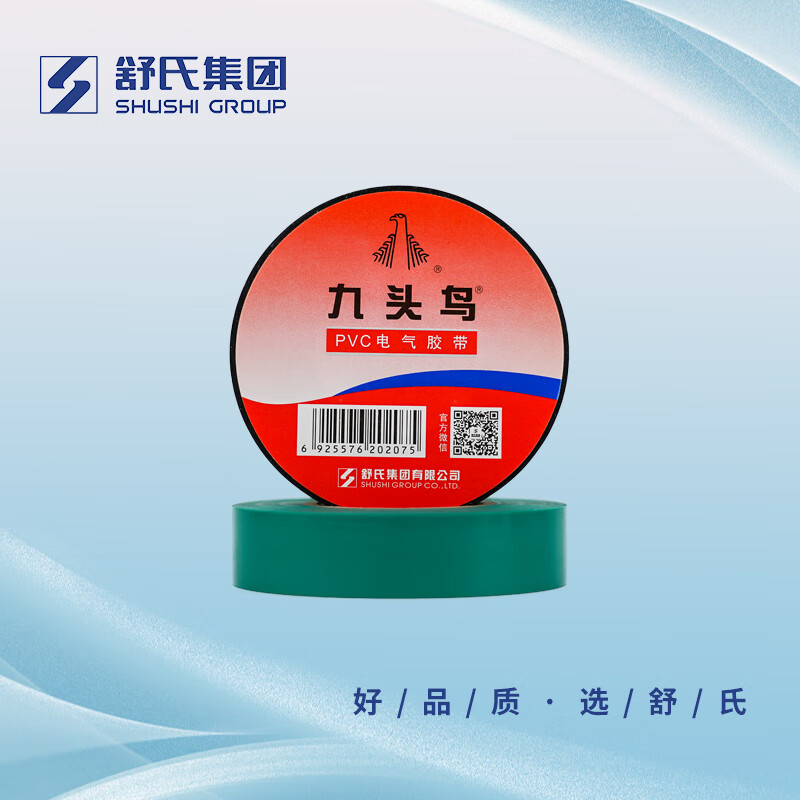 九头鸟电工胶布PVC绝缘防水高粘性防冻抗寒 绿18mm×20m高清大图
