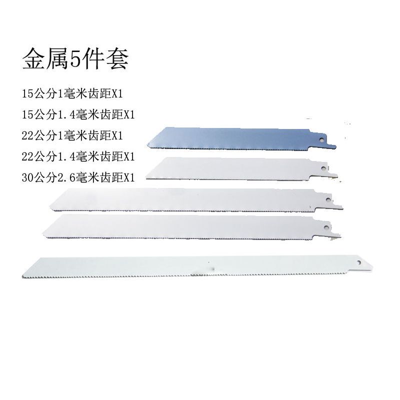 电动往复锯条马刀锯锯条金属切割木工通用加长锯条s1411df电锯条|S1222VF(5只)